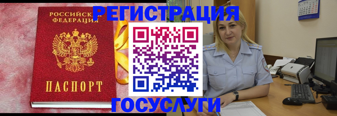 временная регистрация в Никольске