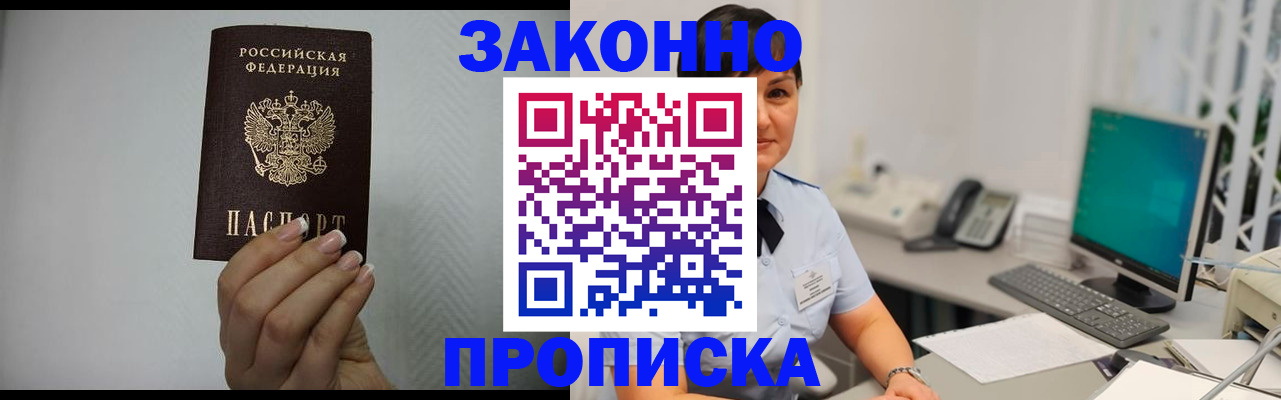 временная регистрация поиск в Никольске